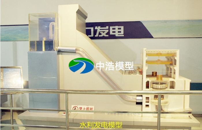 混流式水輪發電機組仿真模擬設備