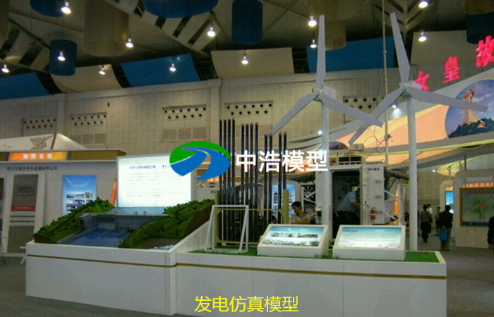 ?風力發電沙盤仿真實訓臺