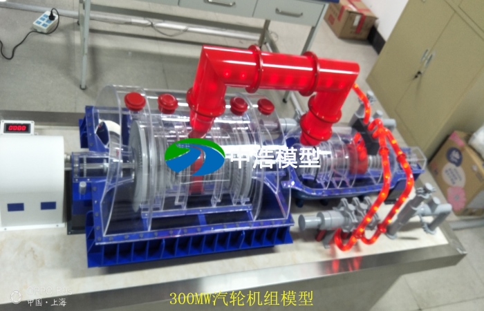 300mw汽輪機模型