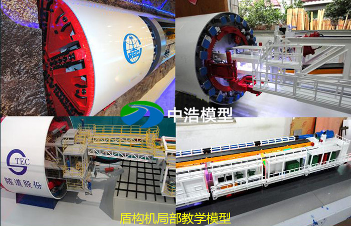 盾構(gòu)機局部教學(xué)模型