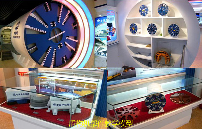 盾構(gòu)機部件教學(xué)模型