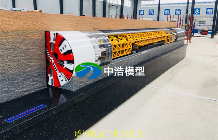盾構機施工模擬裝置