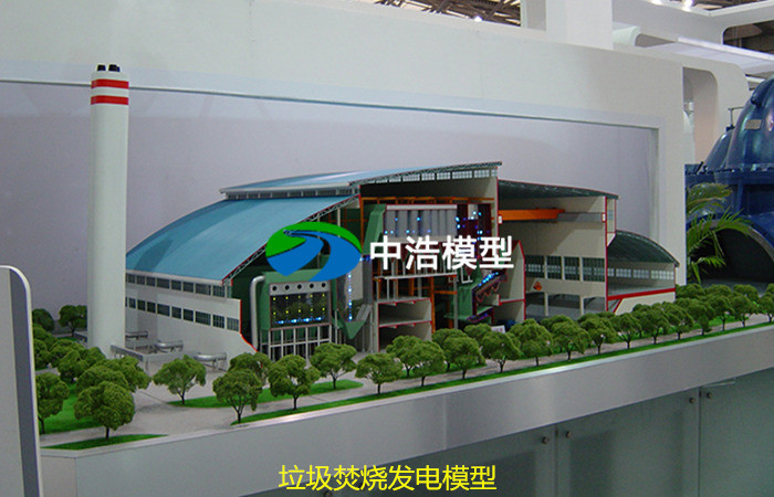 垃圾焚燒發電模型