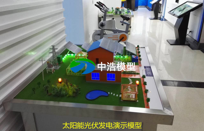 太陽能光伏發電演示模型