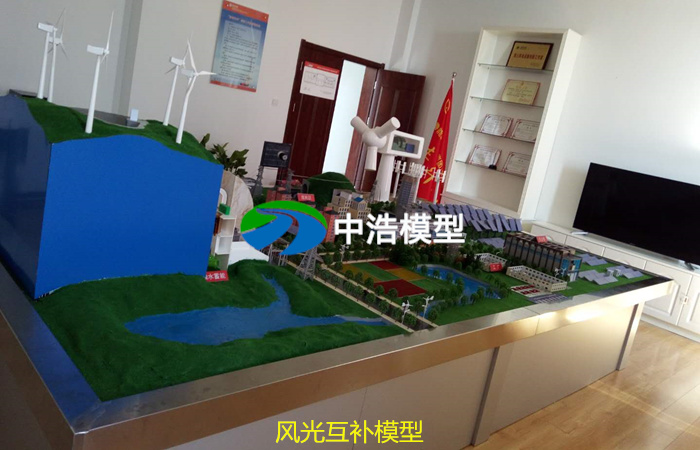 風光互補模型