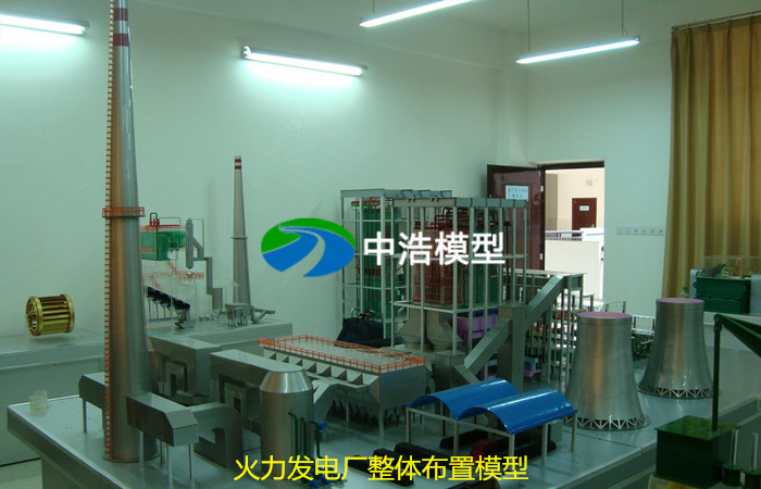 火力發電廠整體布置模型