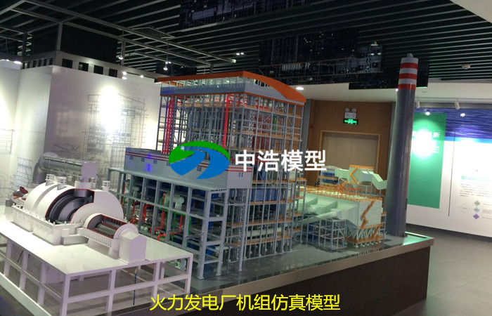 火力發電廠機組仿真模型