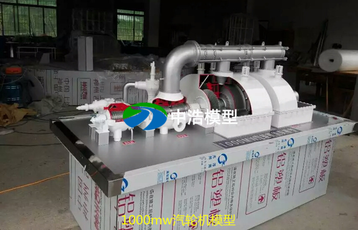 1000mw汽輪機模型
