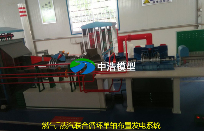 燃氣―蒸汽聯合循環單軸布置發電系統