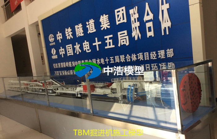 TBM掘進(jìn)機(jī)施工模型