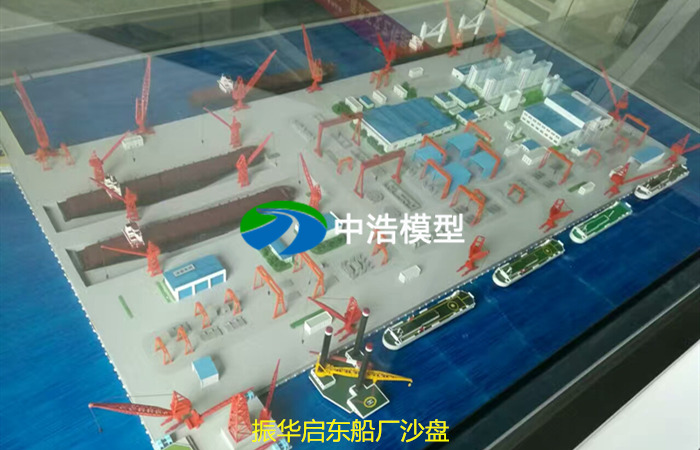 振華啟東船廠沙盤