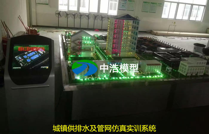 城鎮供排水及管網仿真實訓系統