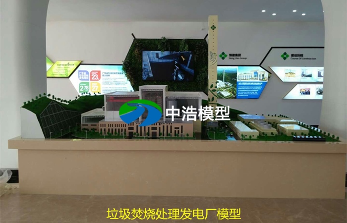 垃圾焚燒處理發電廠模型