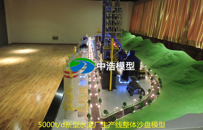 5000t/d新型水泥廠生產(chǎn)線整體沙盤(pán)模型
