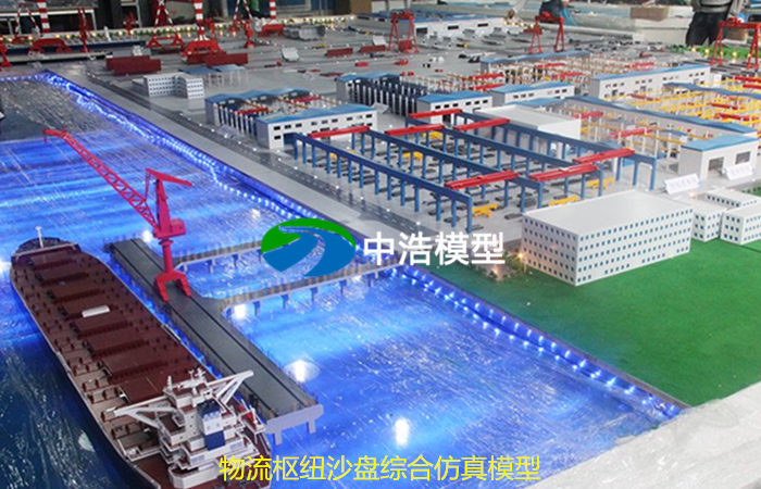 物流樞紐沙盤綜合仿真模型