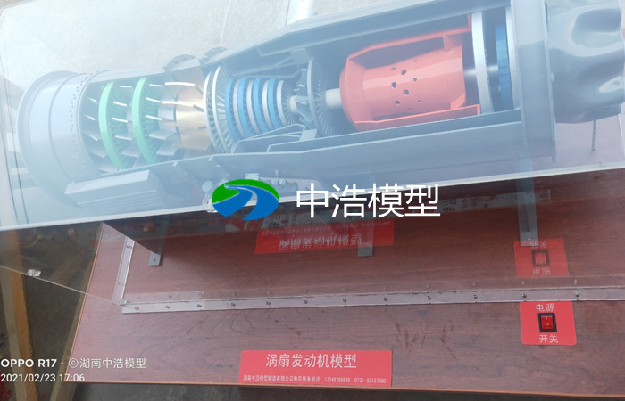 渦扇發動機模型
